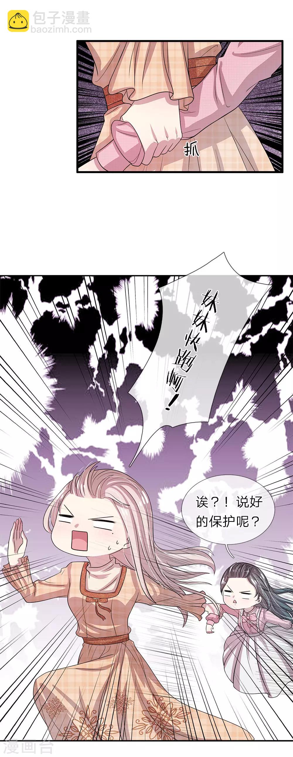 第44话2