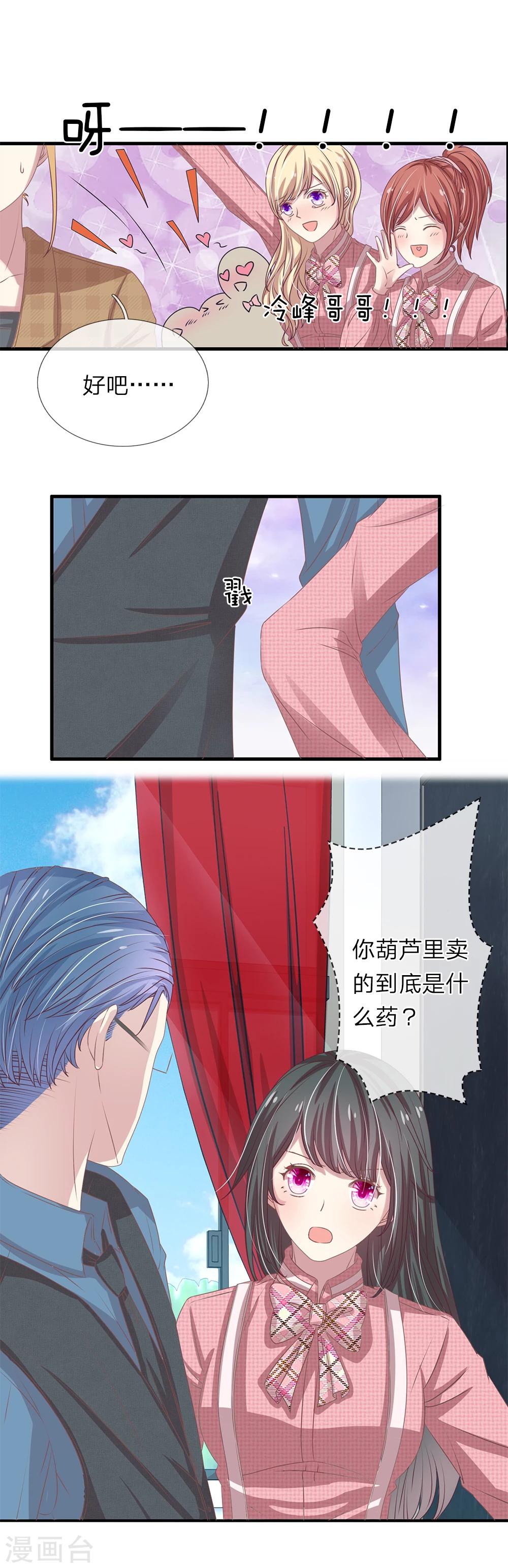 第35话9