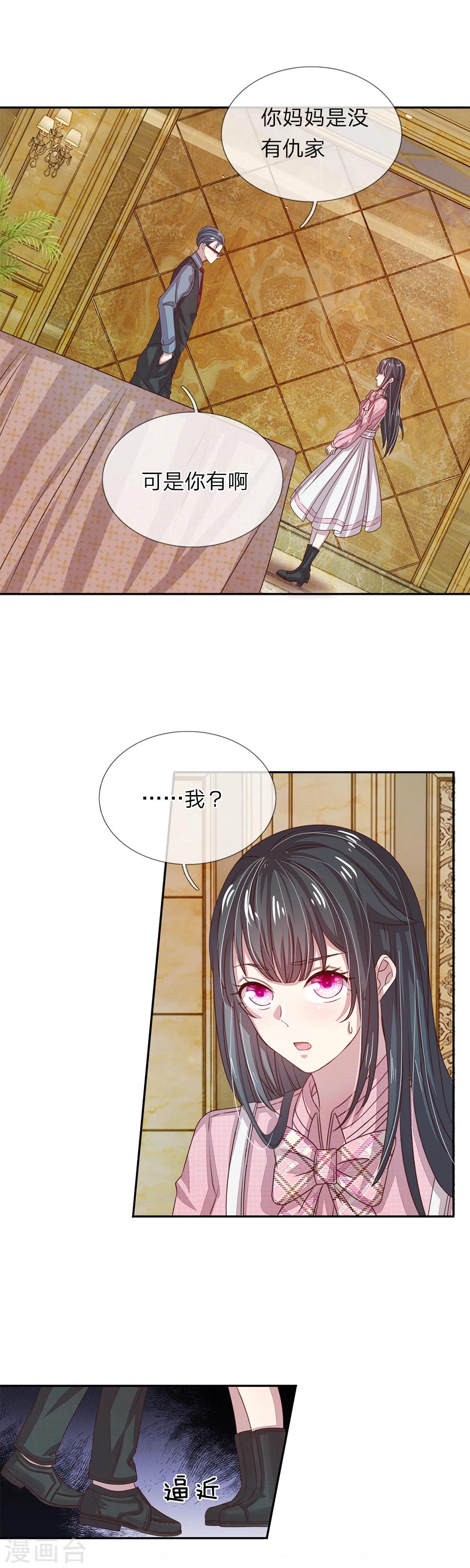 第16话4