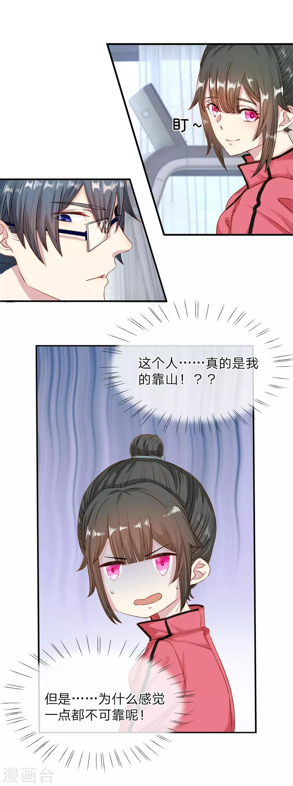 第5话8