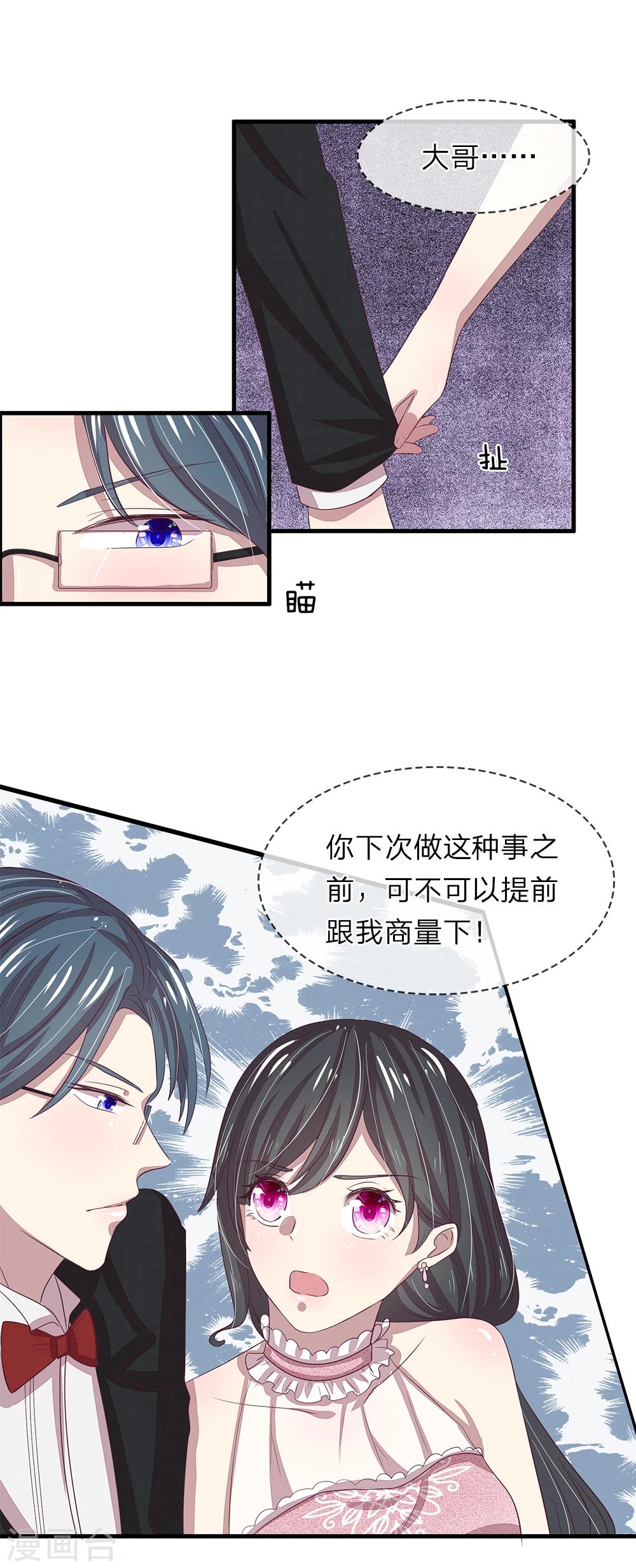 第38话6