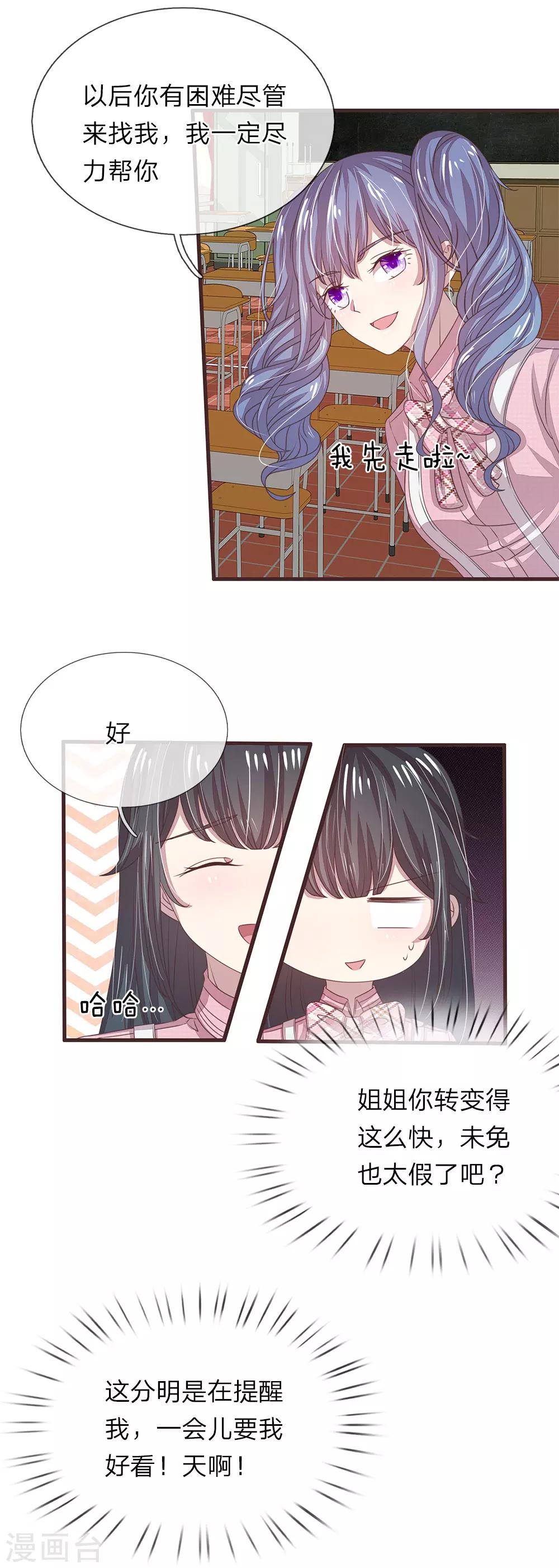 第28话8