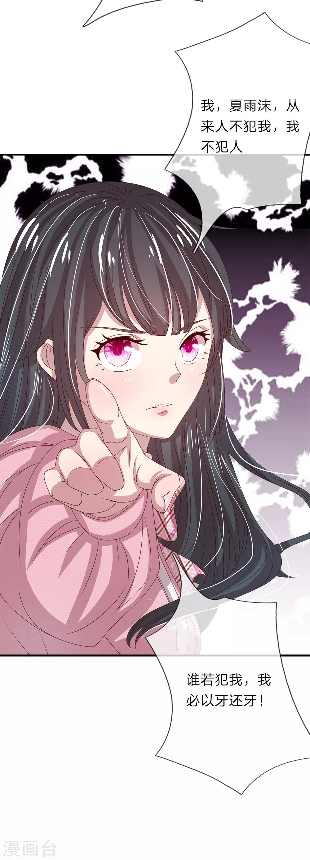 第31话9