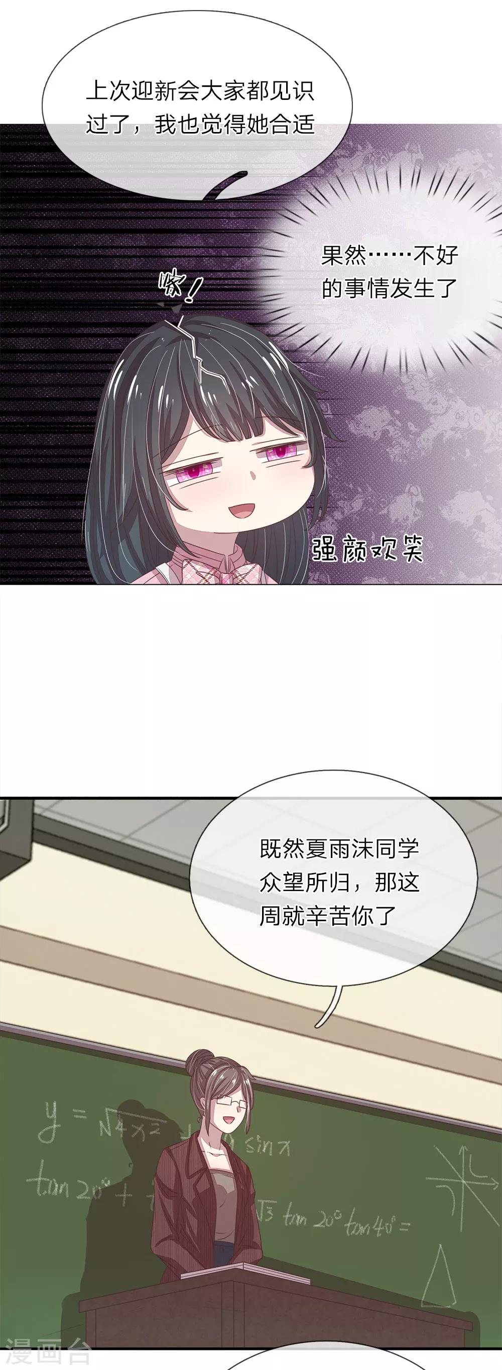 第28话11