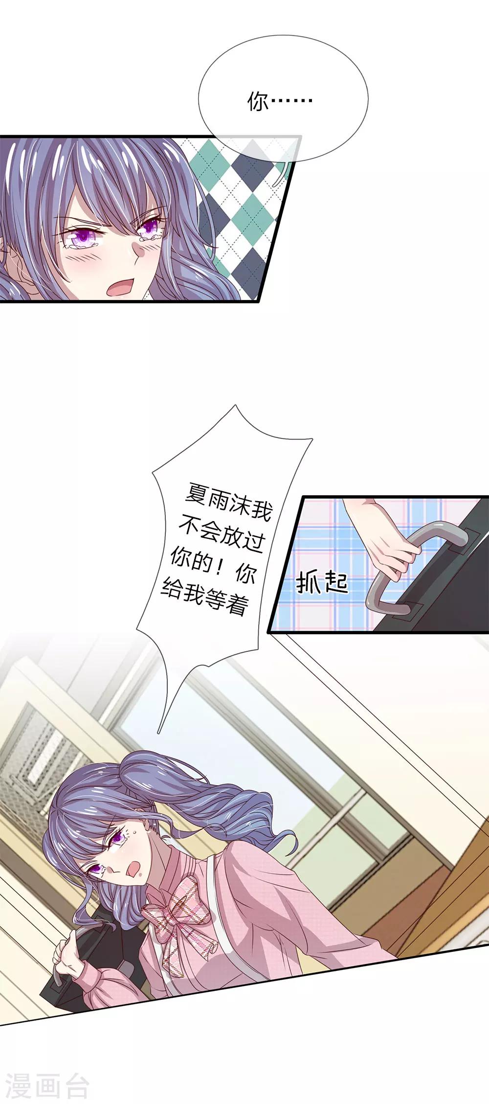 第31话3