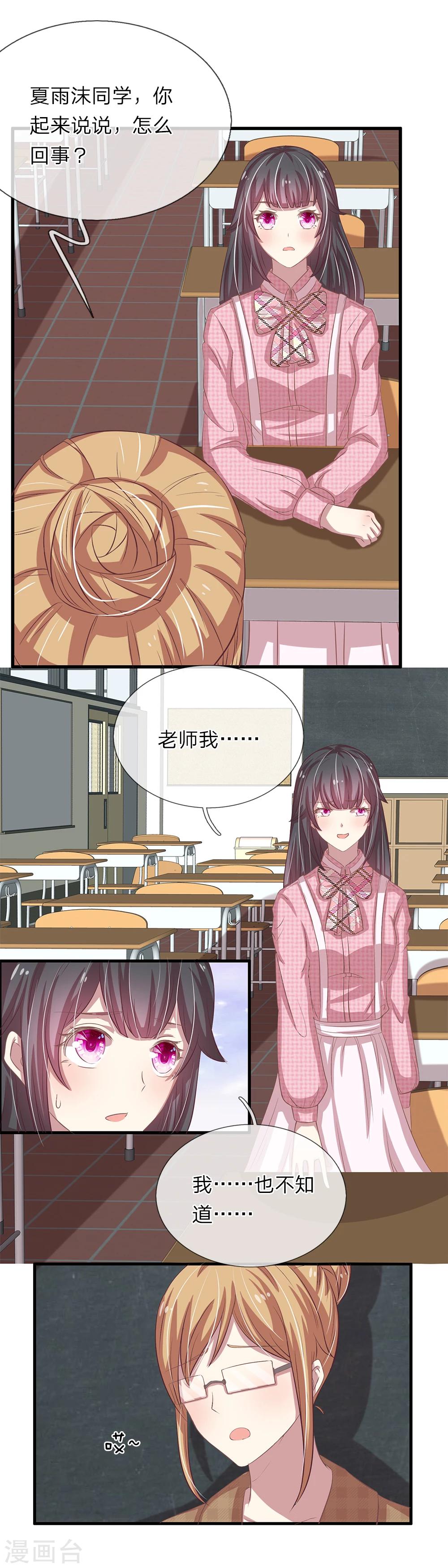 第34话4