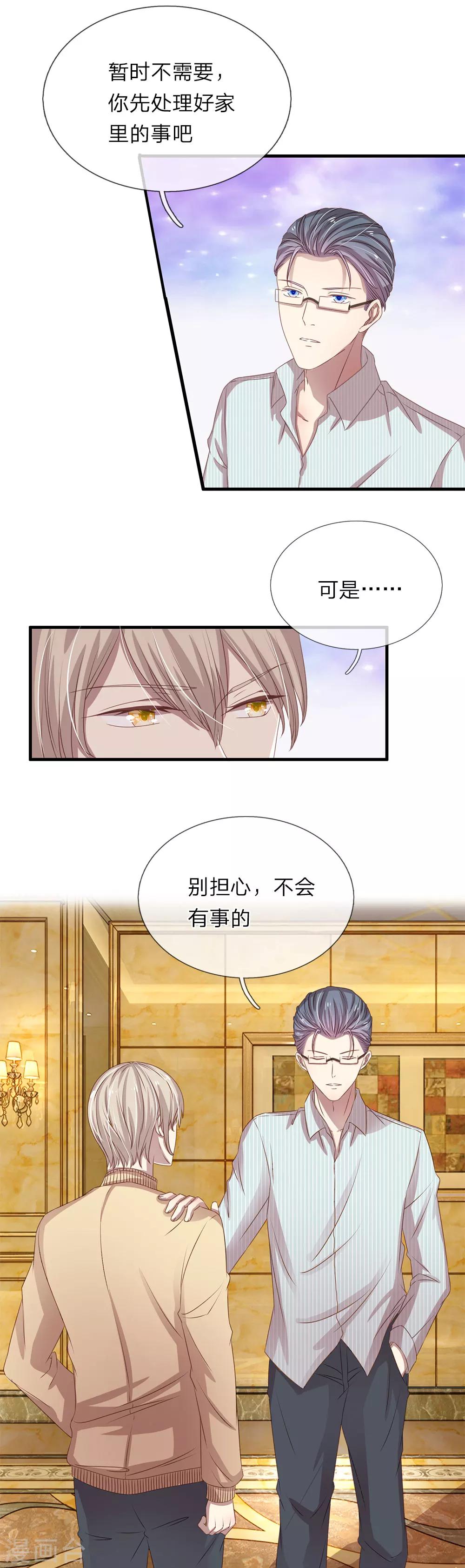 第33话10
