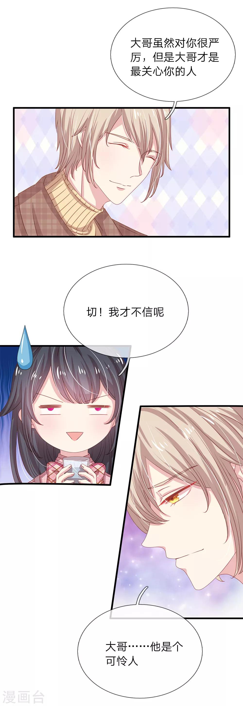 第23话4