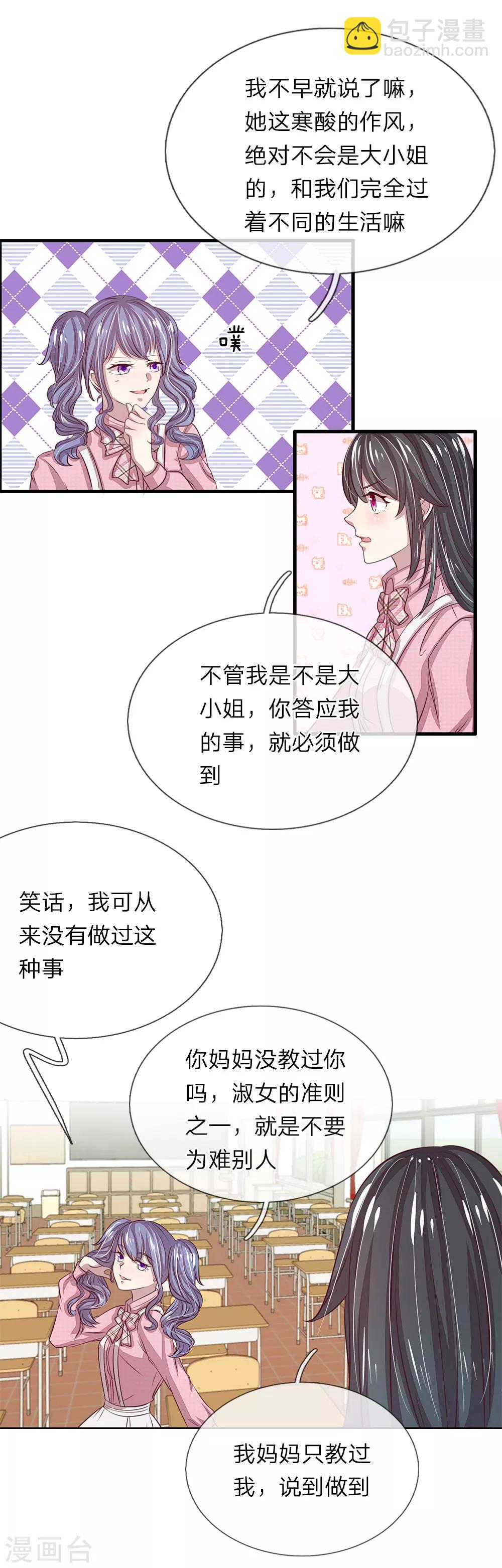第30话8