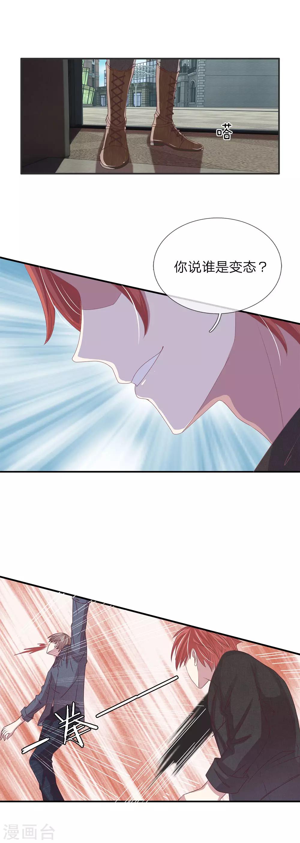 第45话9