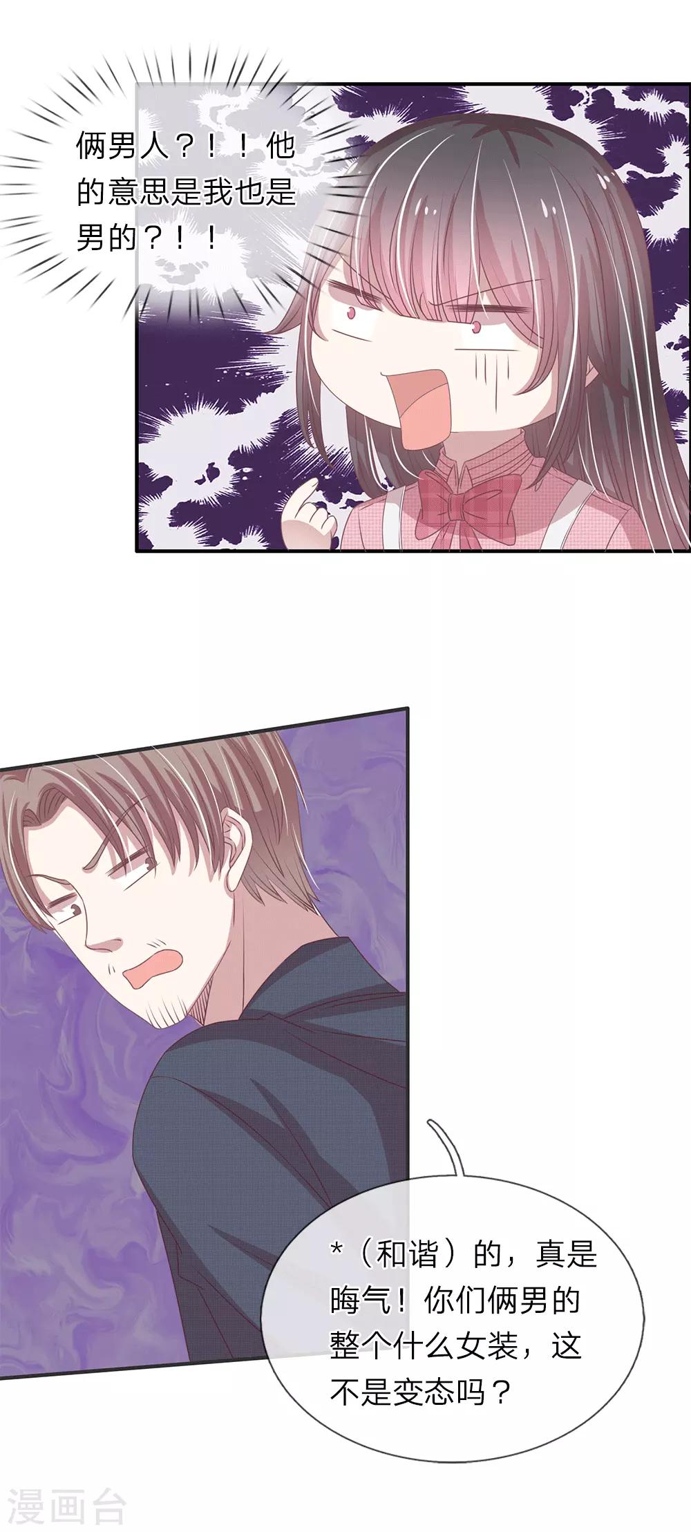第45话8