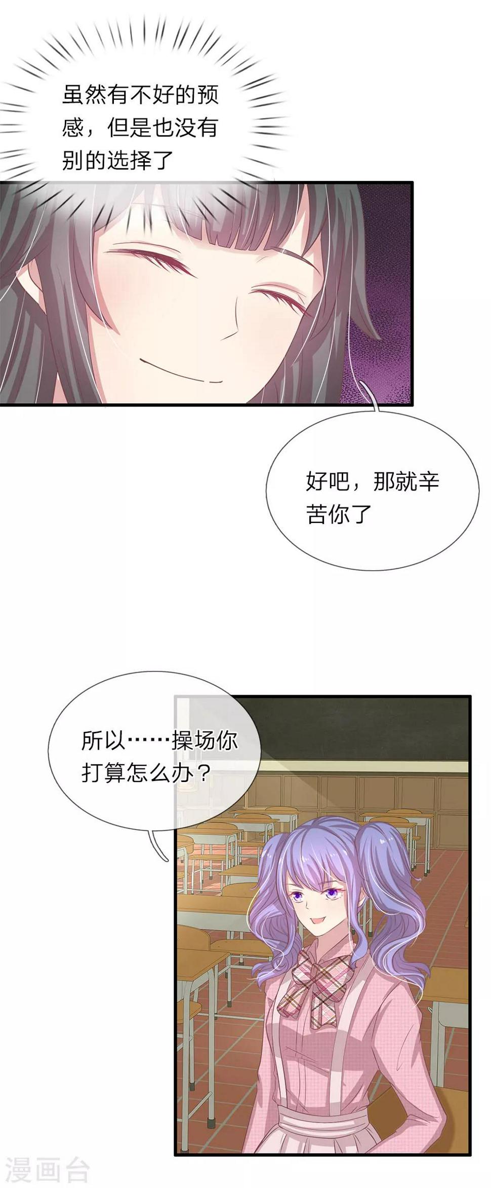 第29话8