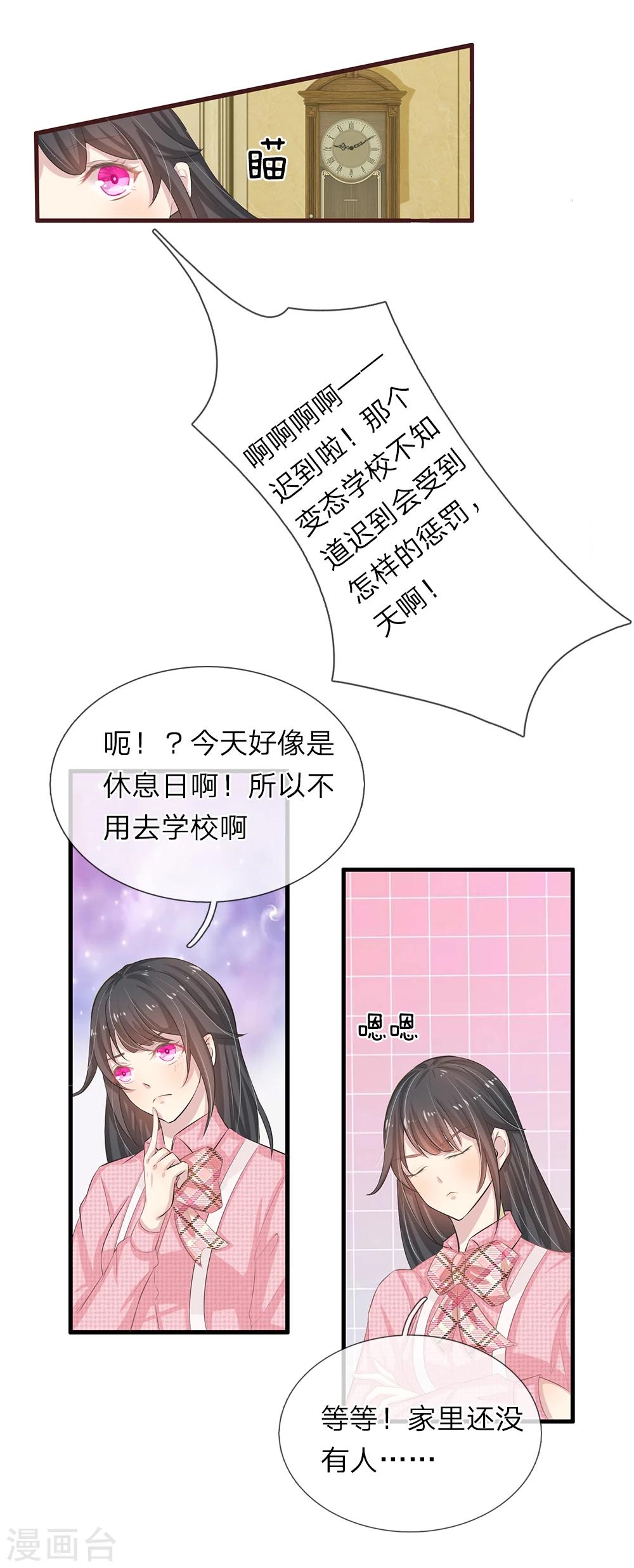 第21话10