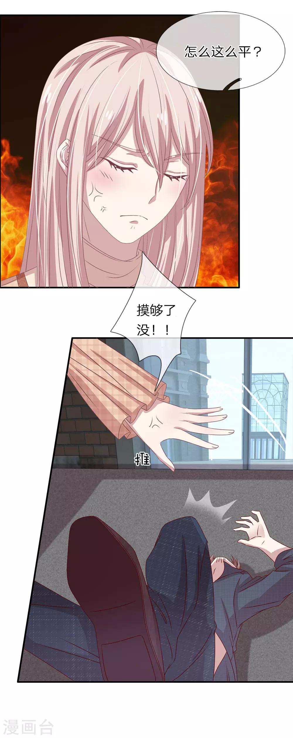 第45话5