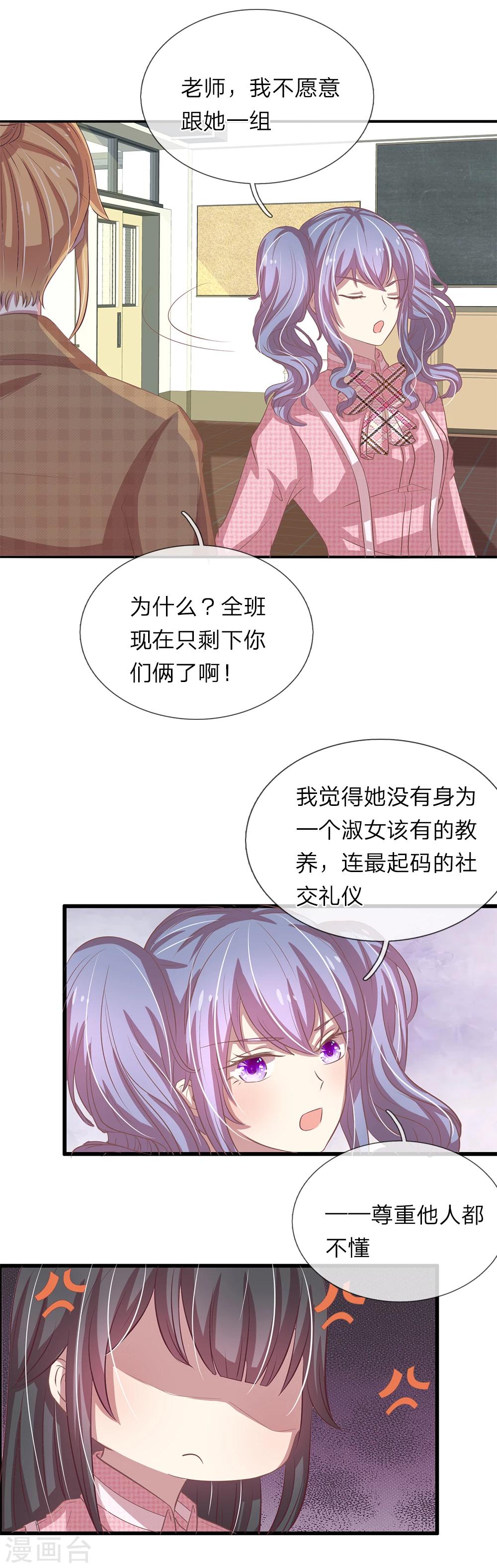 第34话8