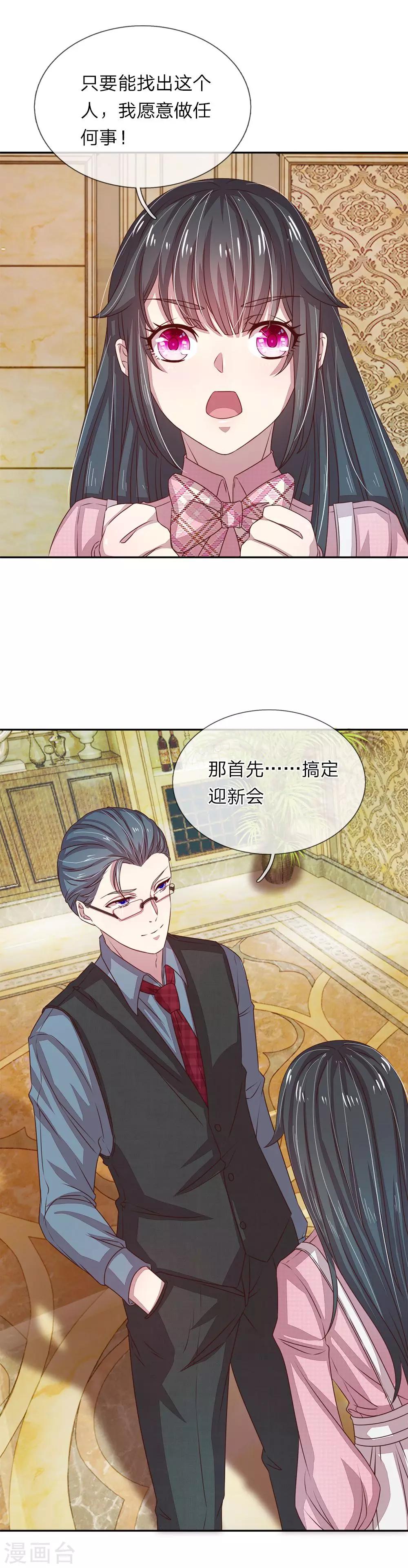第16话9