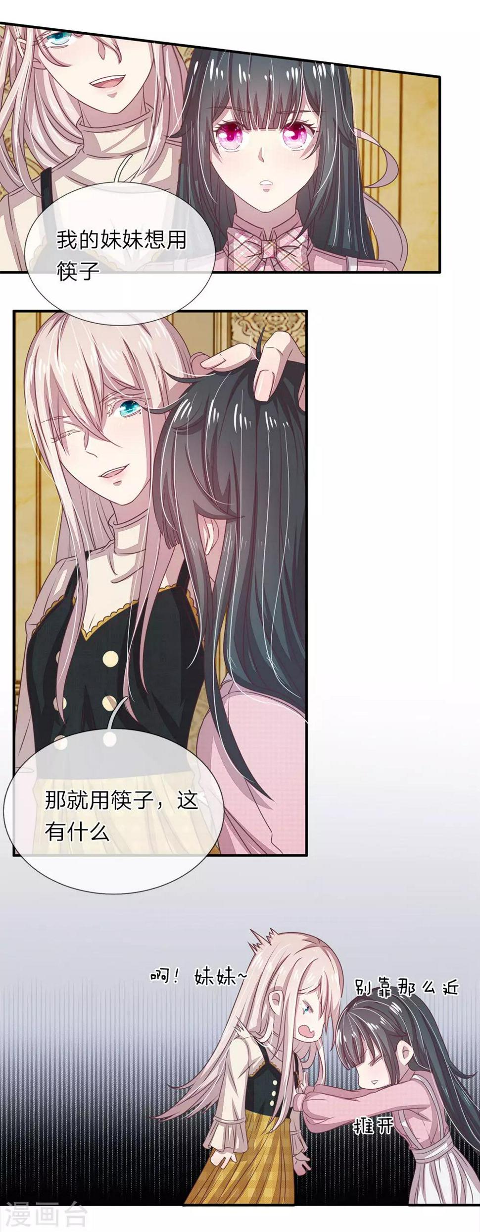 第14话3