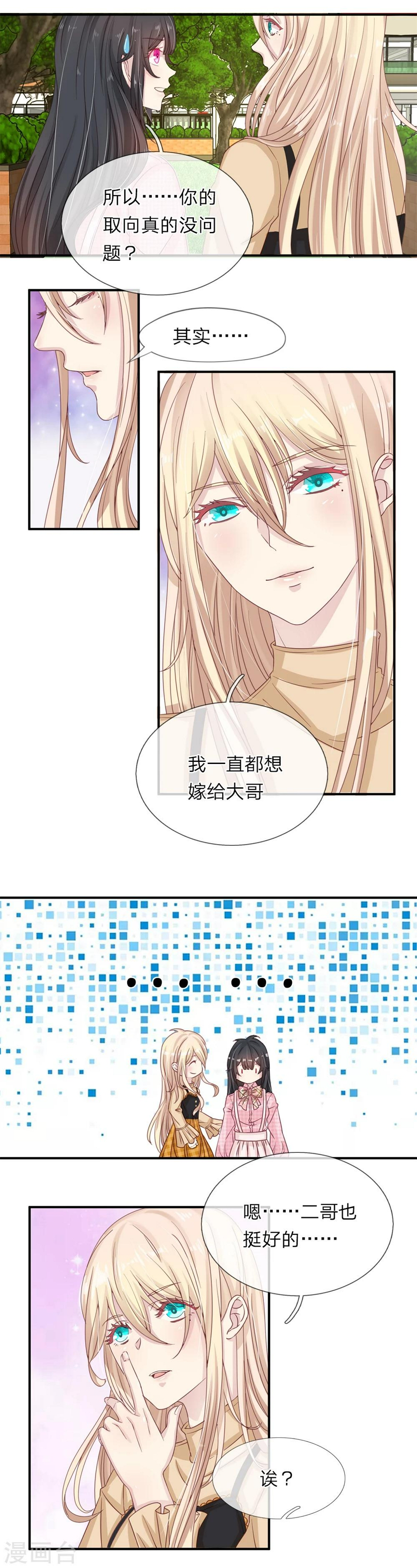 第11话3