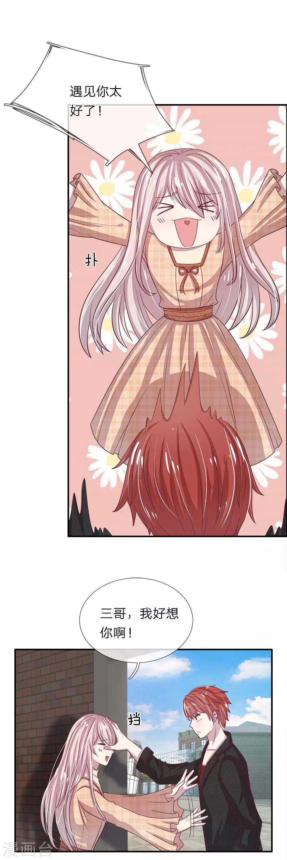 第46话3