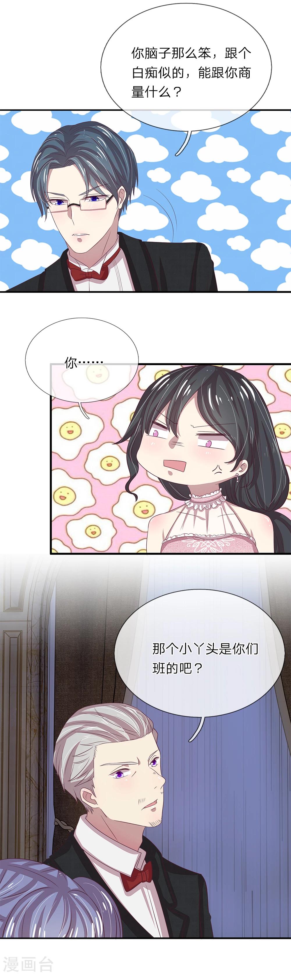 第38话7