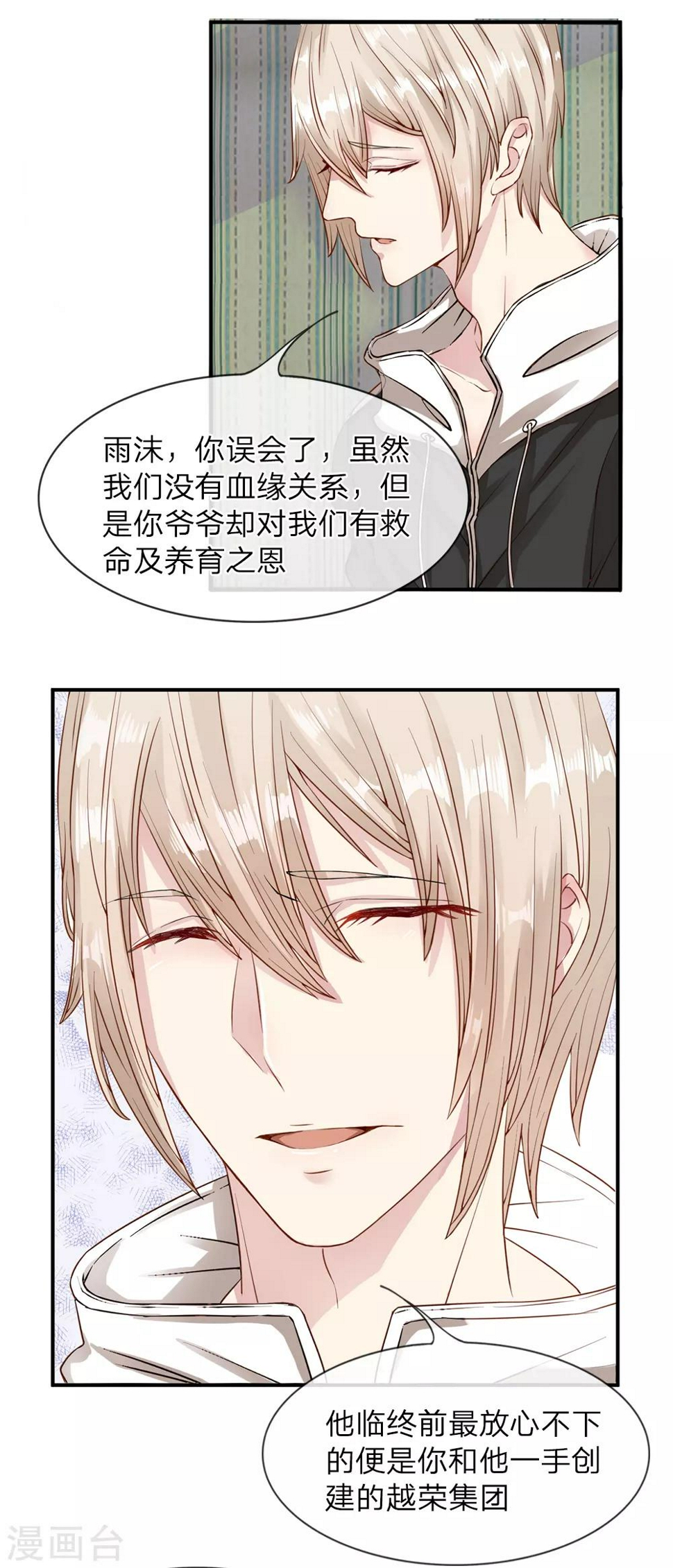 第5话4