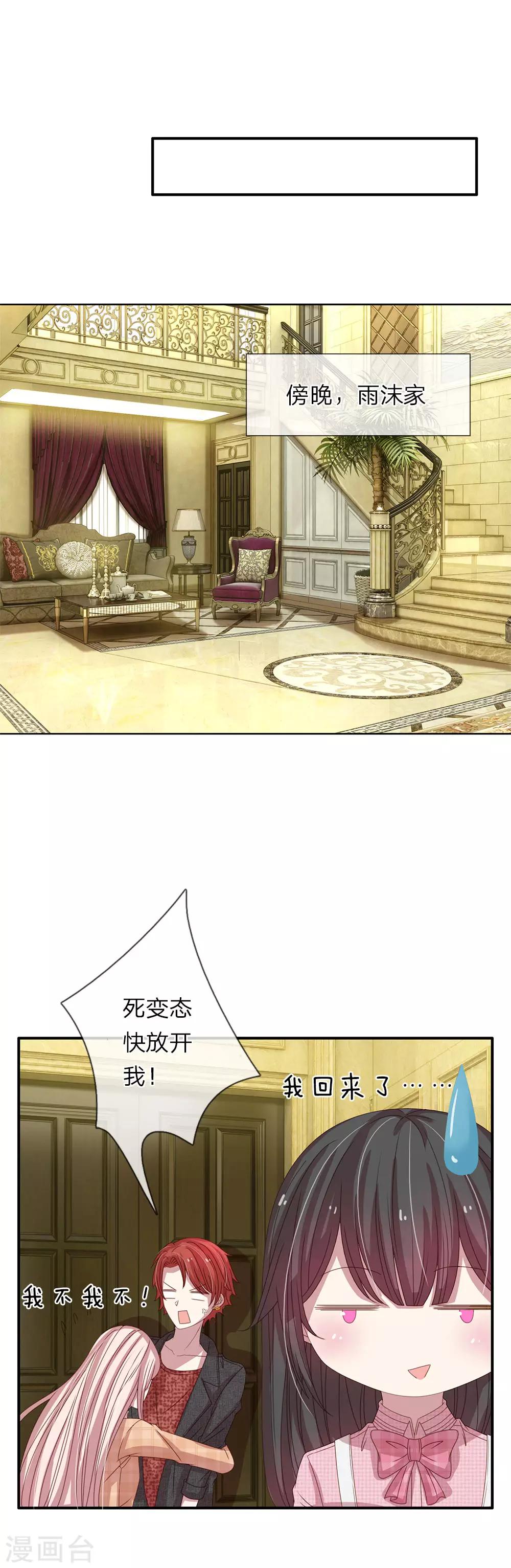第47话4