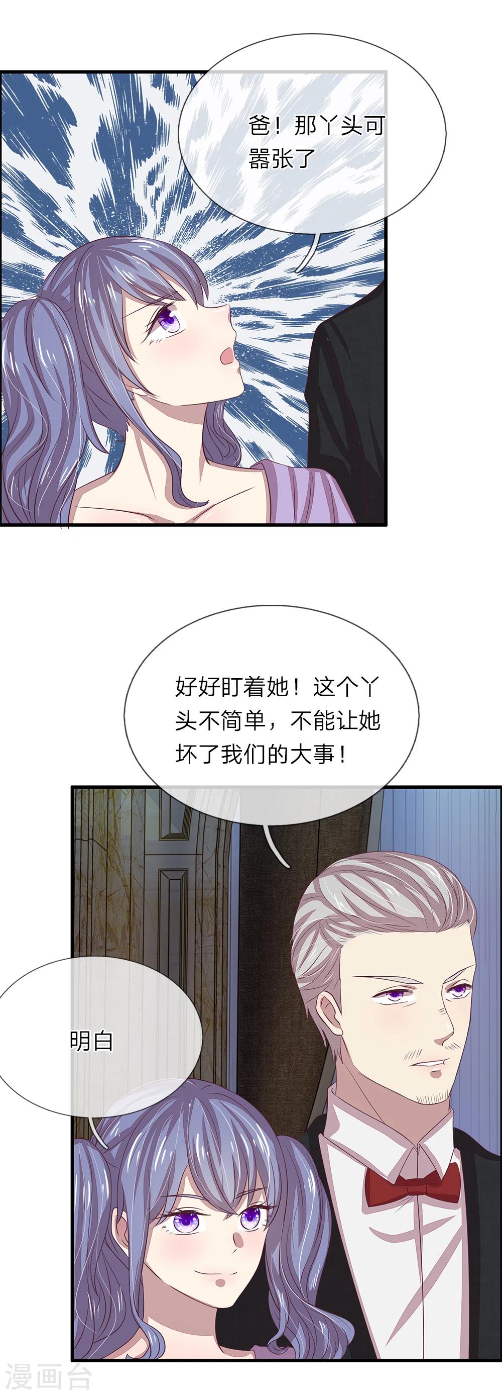 第38话8