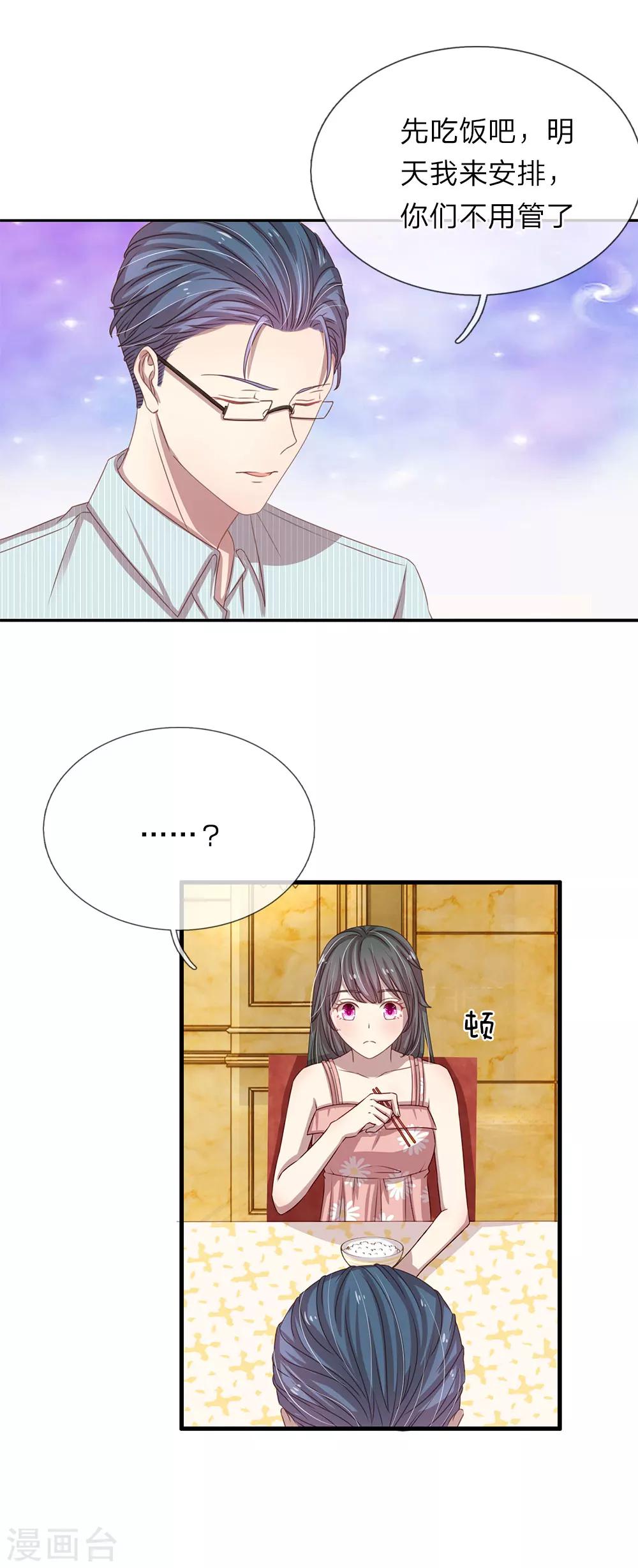 第33话7