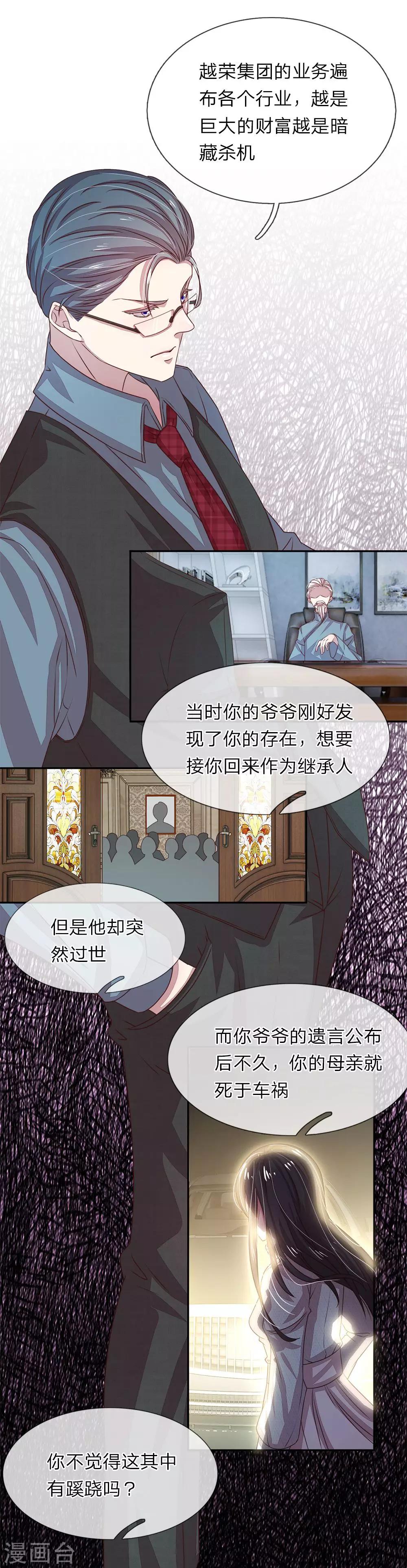第16话5