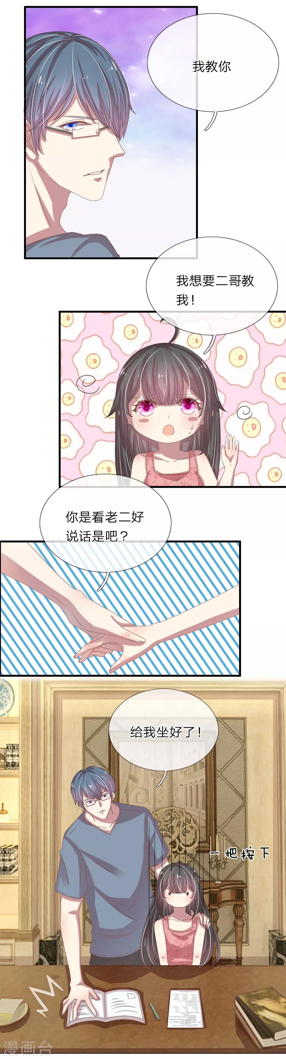 第25话7