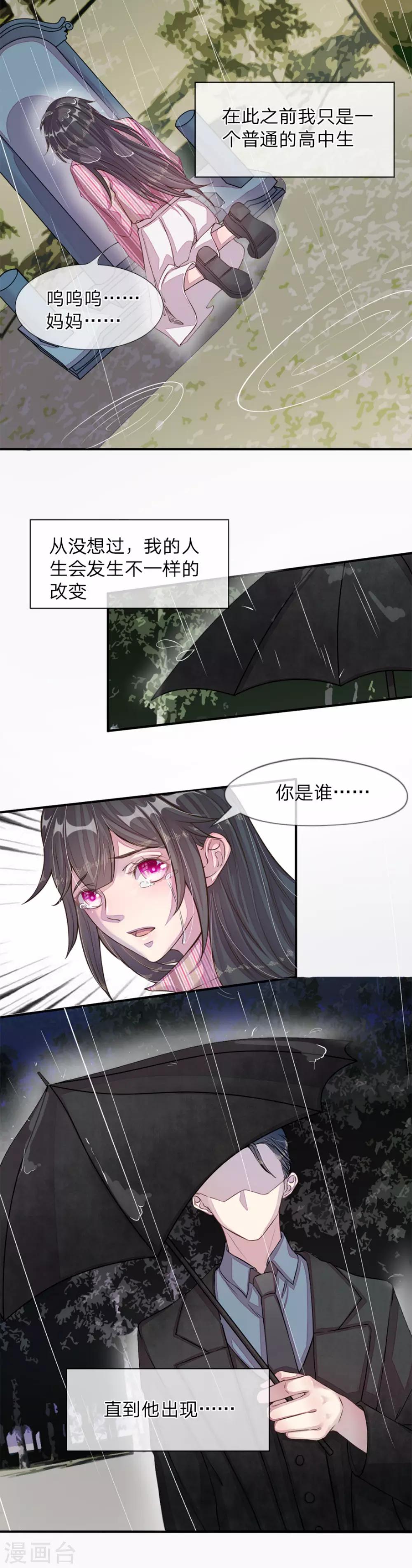 第1话3