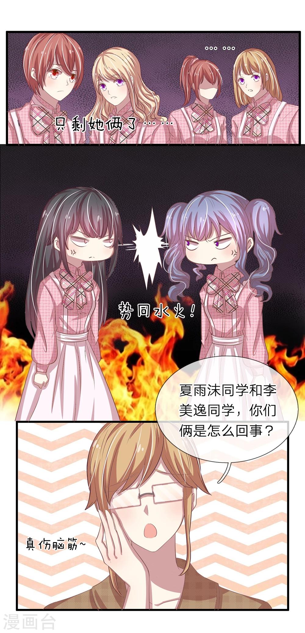 第34话7
