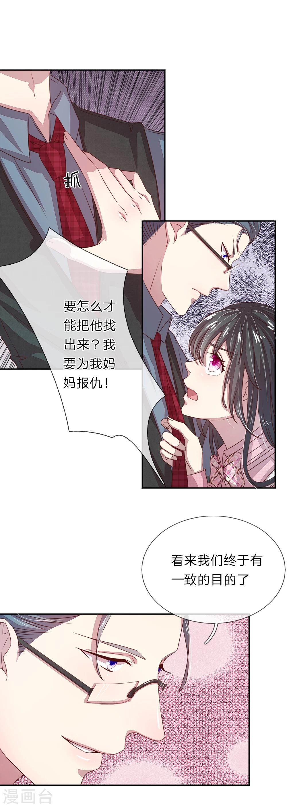 第16话8