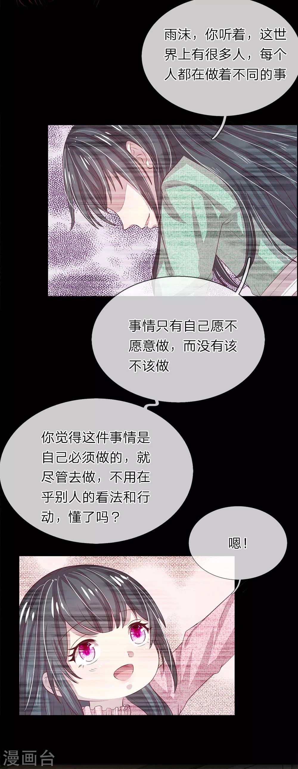 第30话3