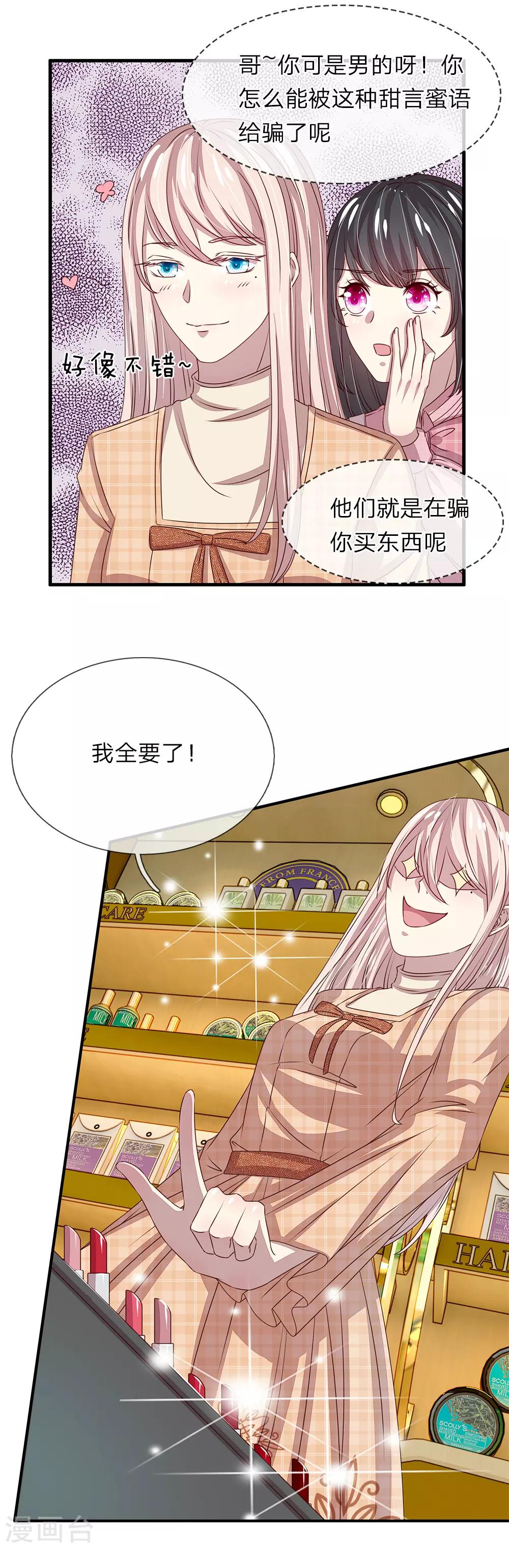 第41话6
