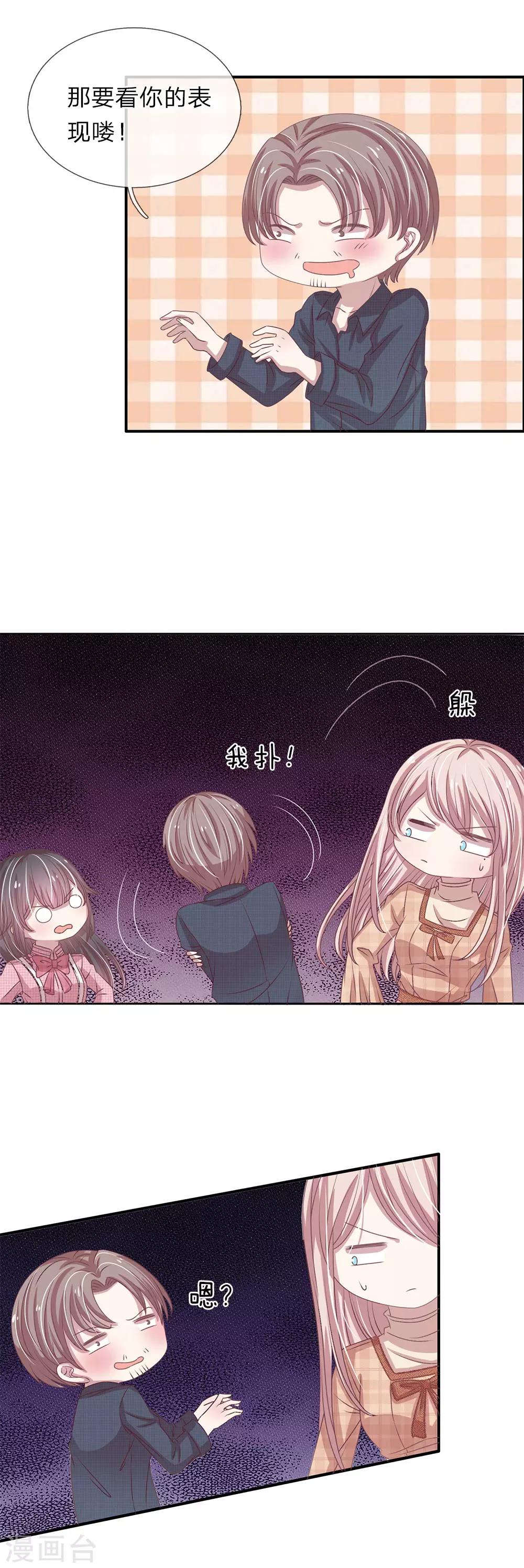 第45话3