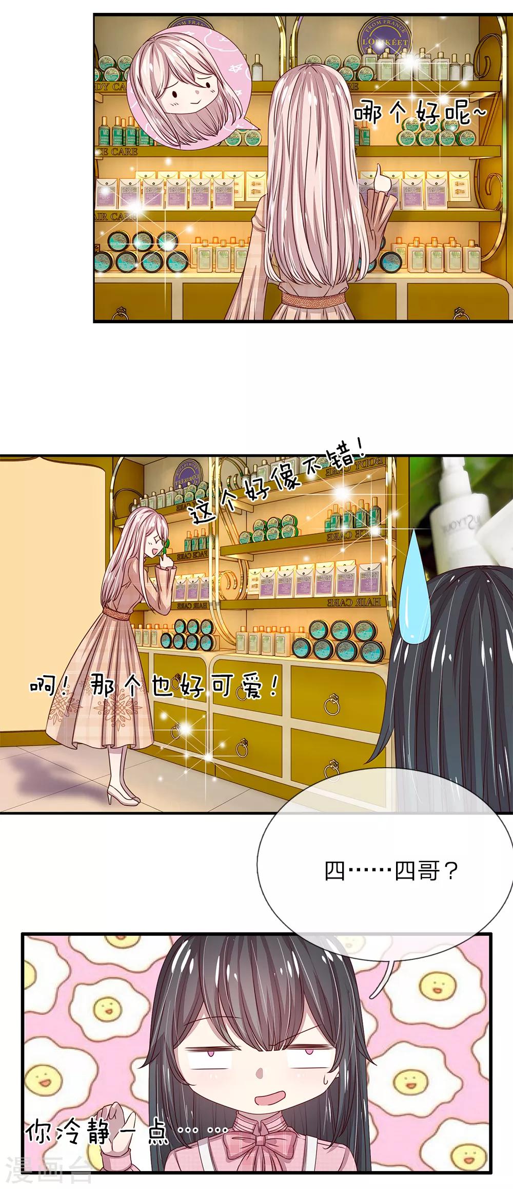 第41话4