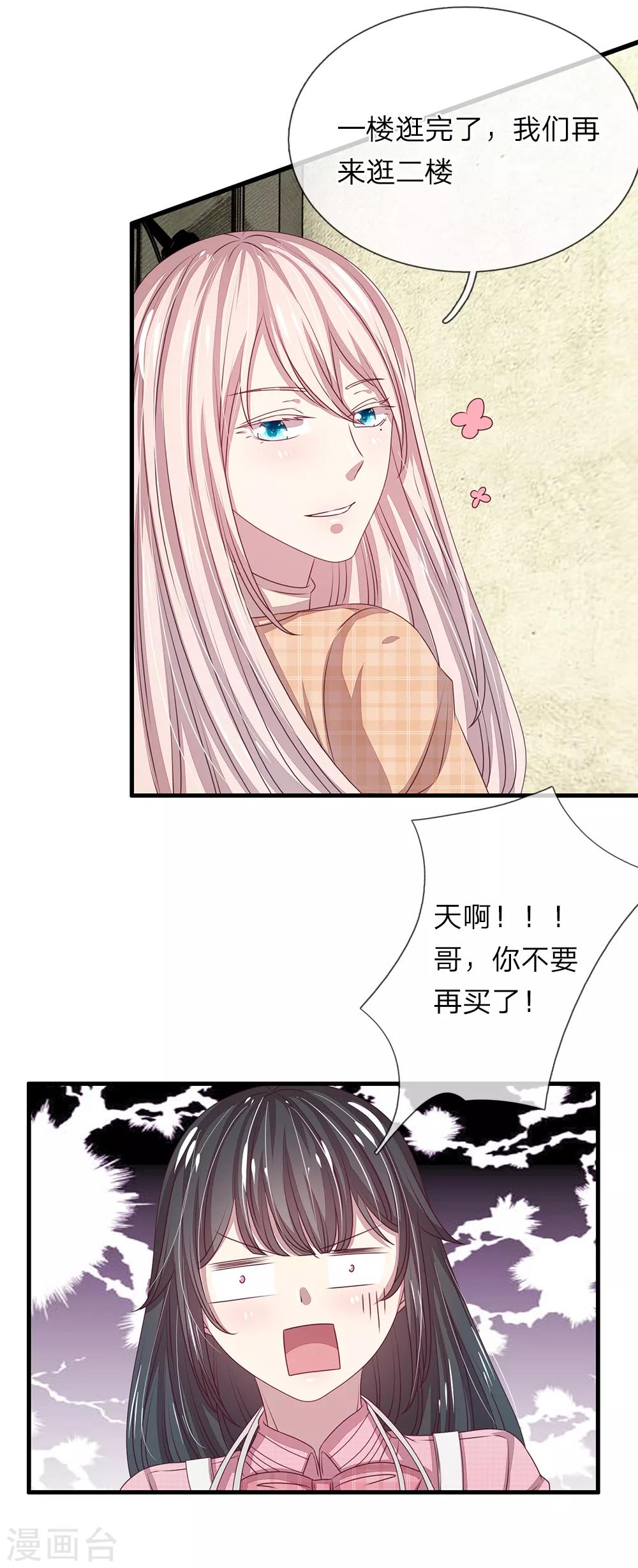 第41话10