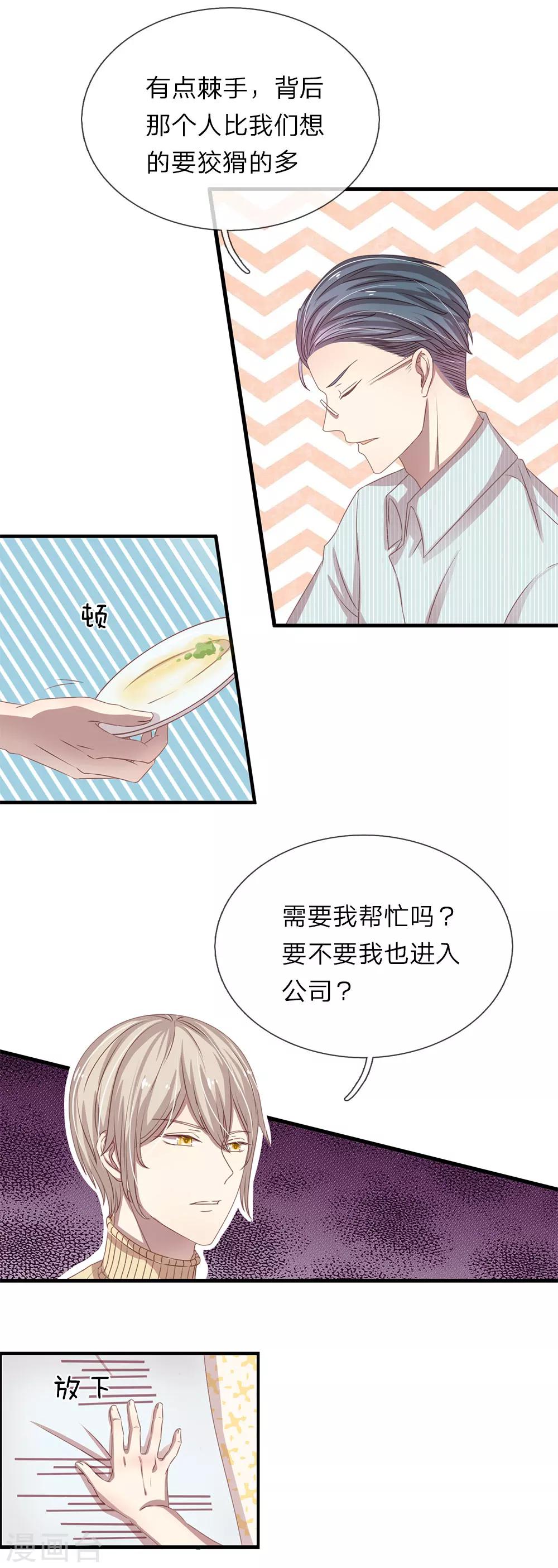 第33话9