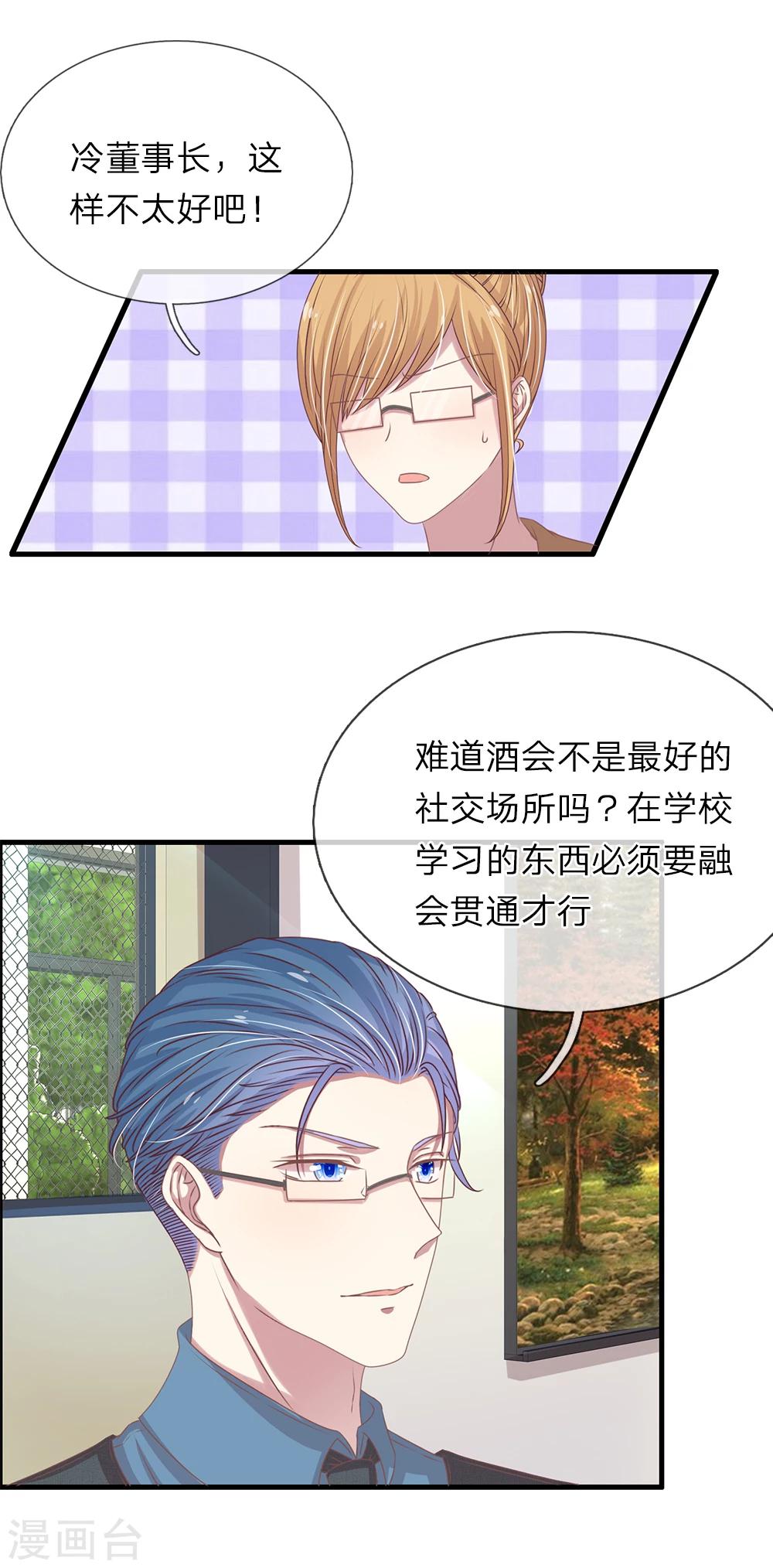 第35话8