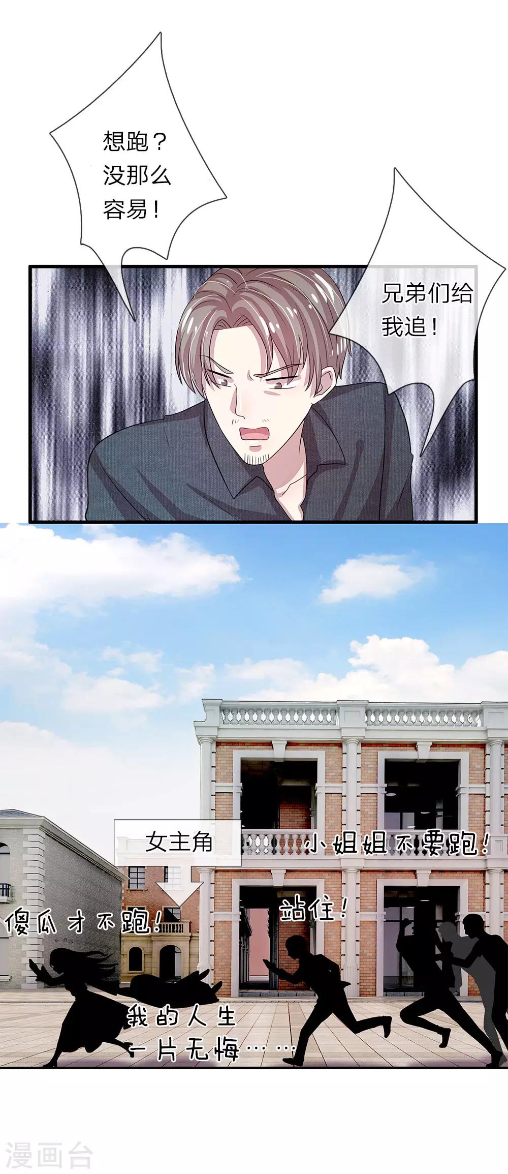 第44话3