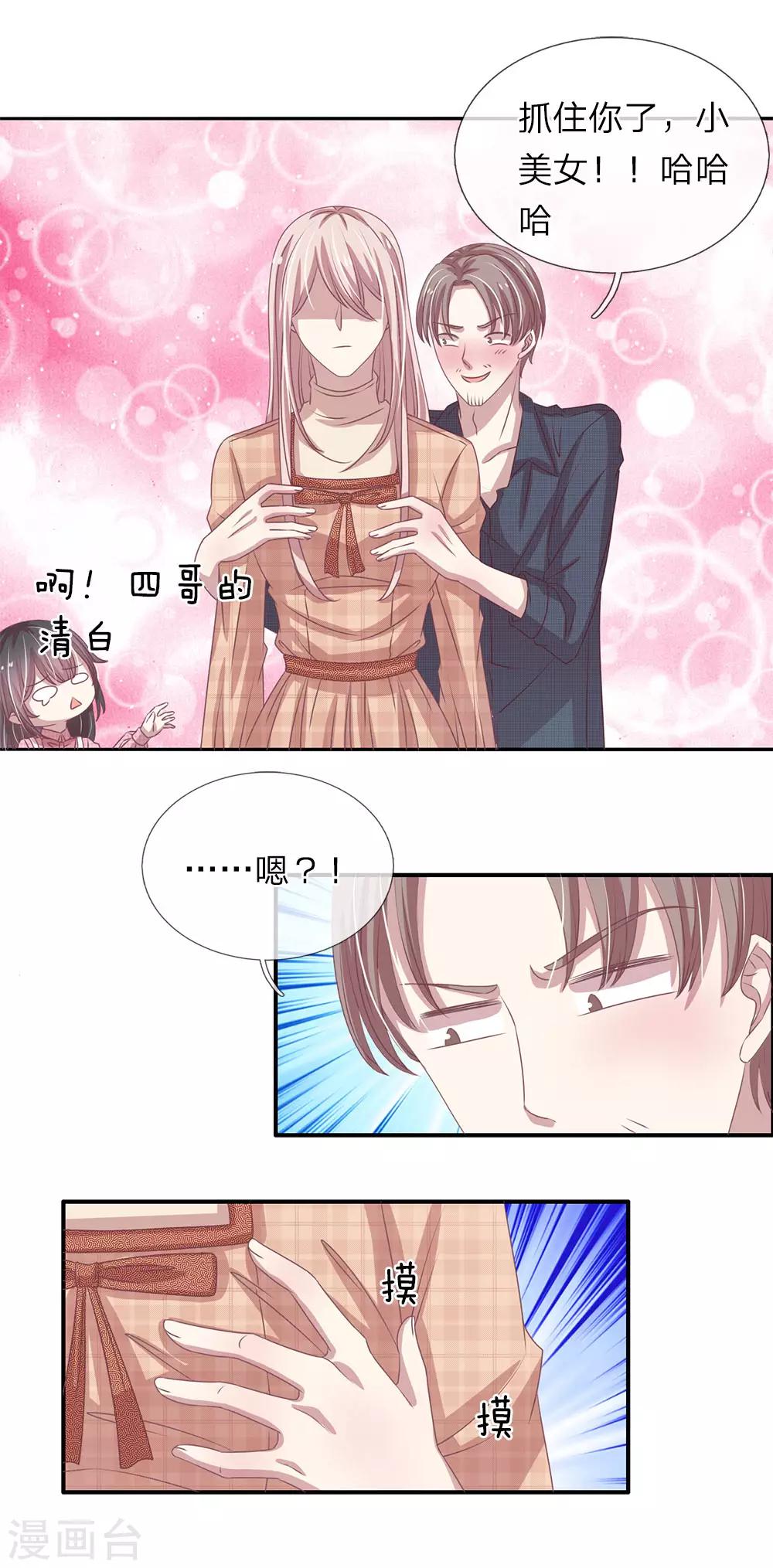 第45话4