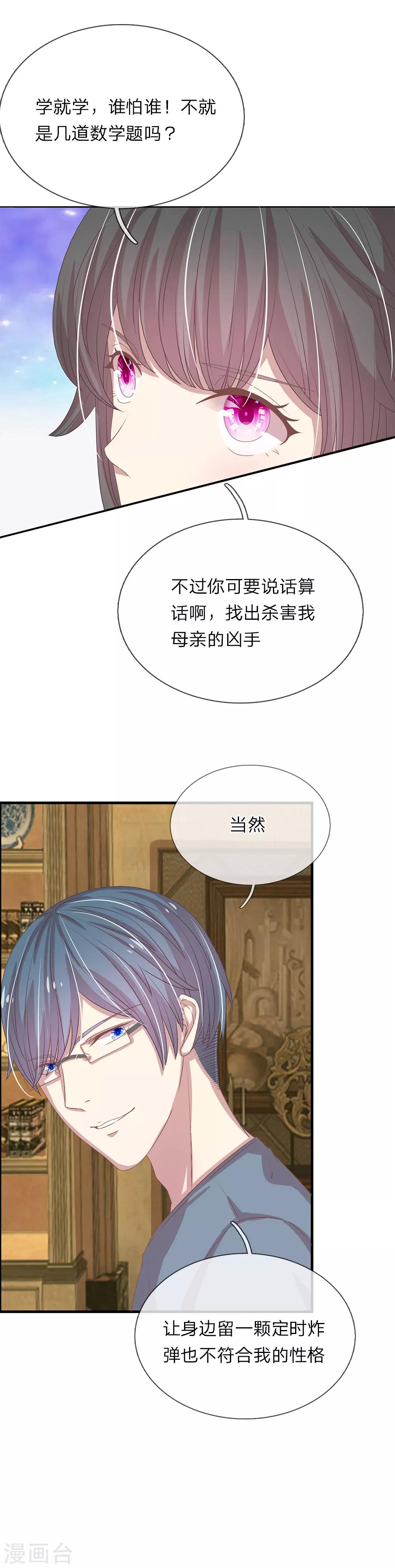 第25话10