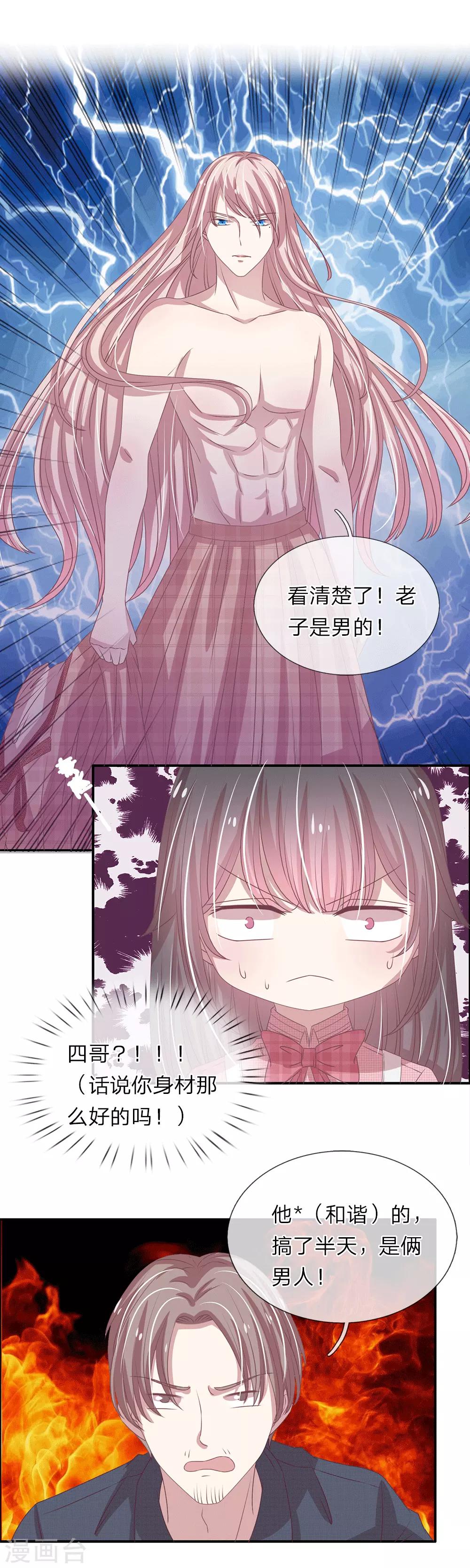 第45话7