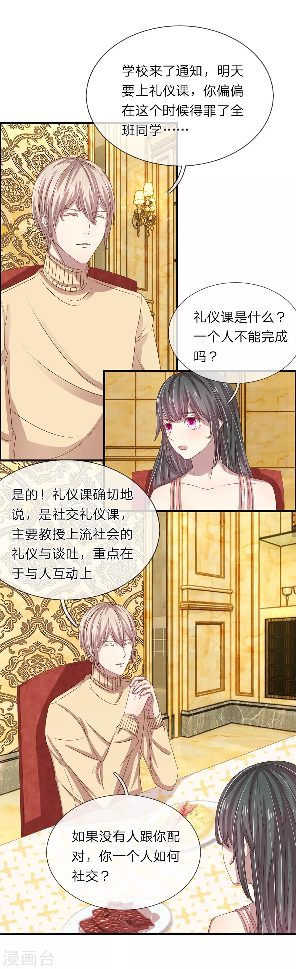 第33话5