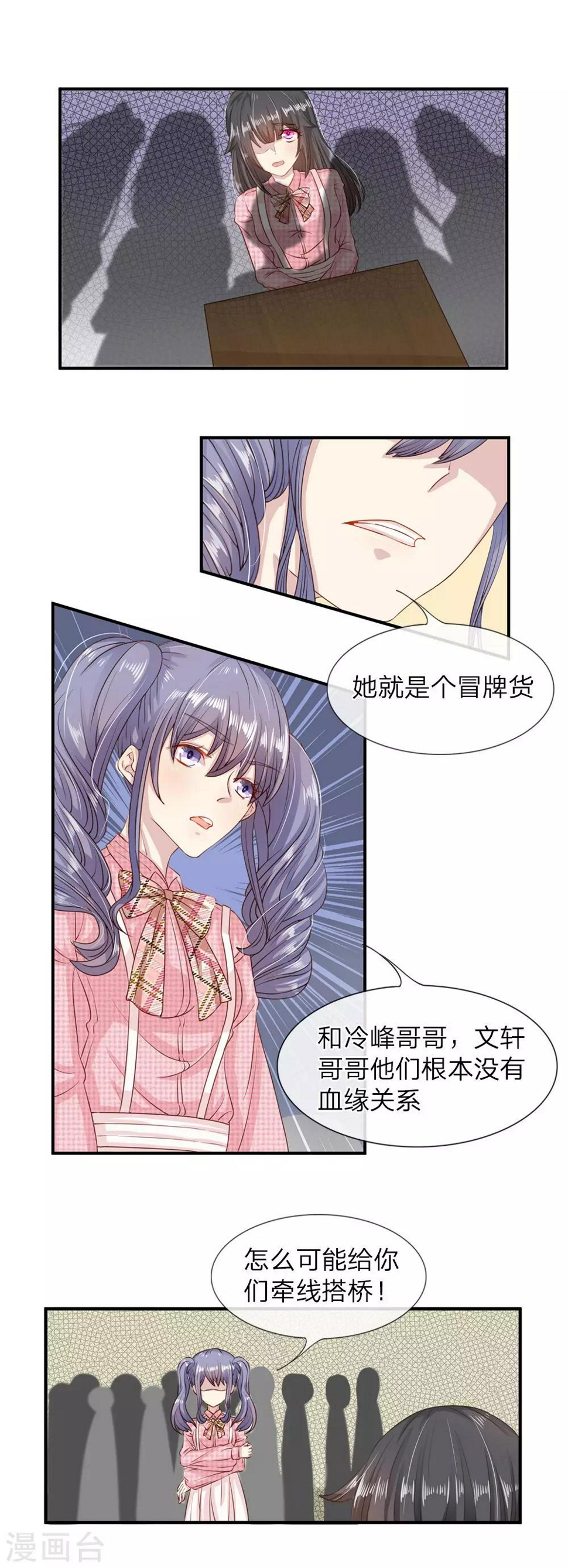 第7话3