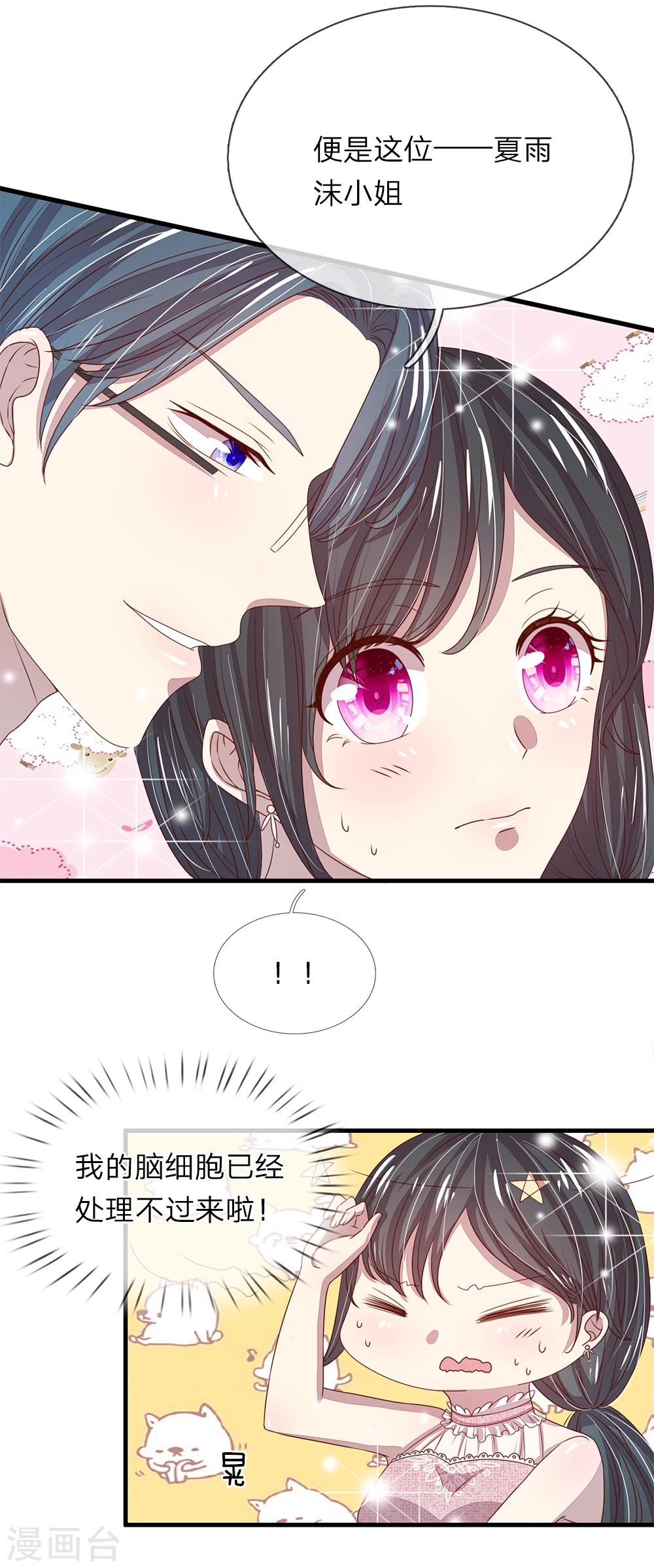 第37话6