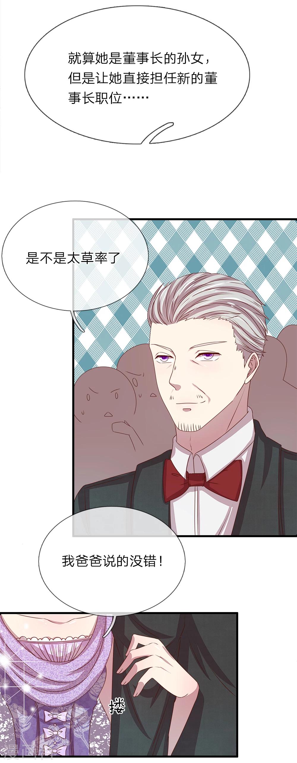 第37话8