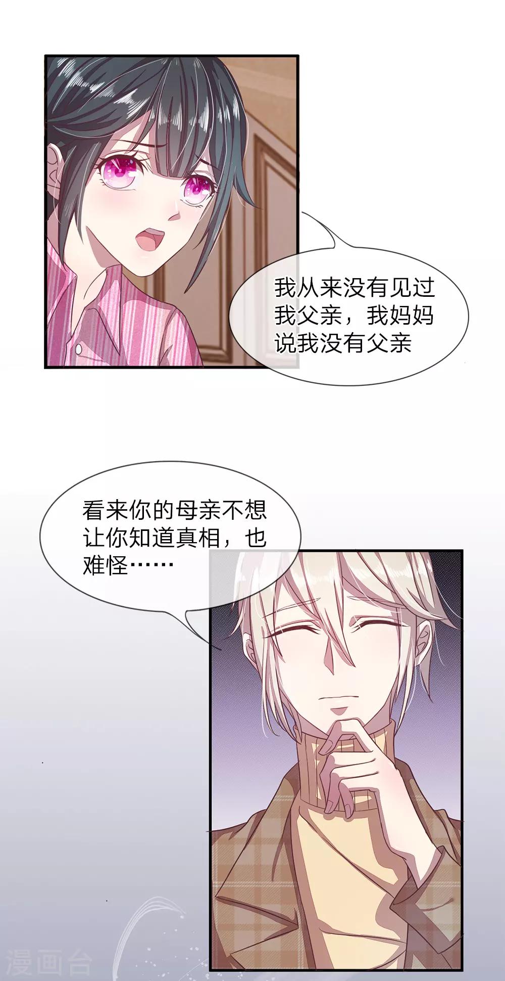 第2话7