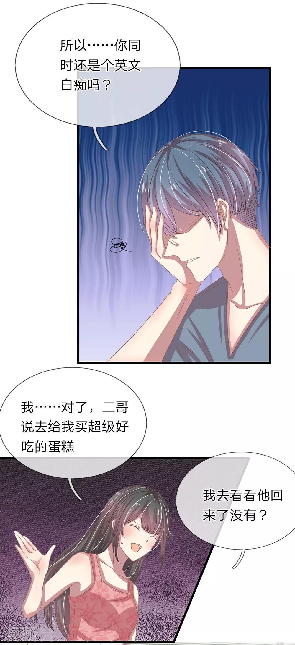 第25话5